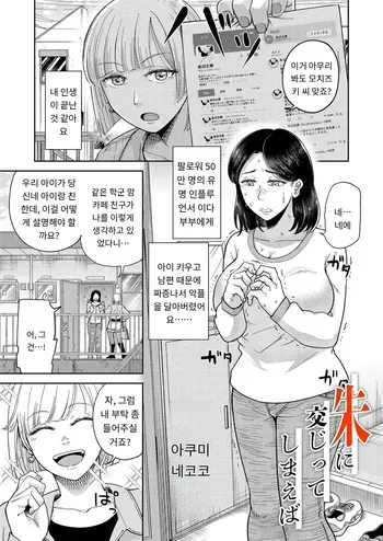 [Akubine Kokoro] 「朱に交じってしまえば」 COMIC Magnum Vol.196 [MTL] [Korean] manga cover