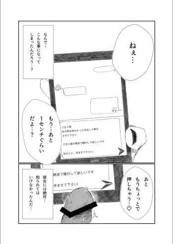 [Taihen na Hentai (Kyonyuu Bokumetsu-bu Buchou)] Mitsu no Houkoku - Netorare Maso da to Bare de wa Ikenai noni Kanojo no Seitaiken o Kiku no ga Tomerarenai Boku manga cover