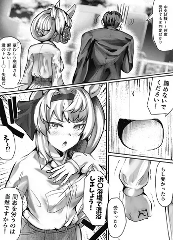 [Poopy] furiooso (Uma Musume Pretty Derby) manga cover