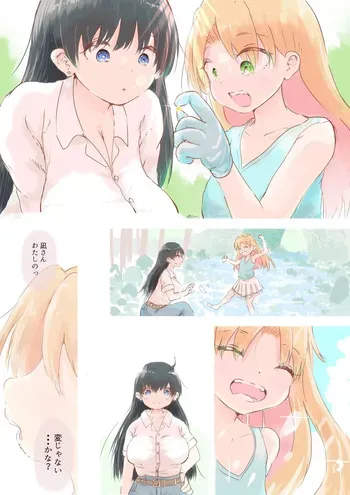 [Oden no Shima] Kimi wa Houseki (Ruri no Houseki) manga cover