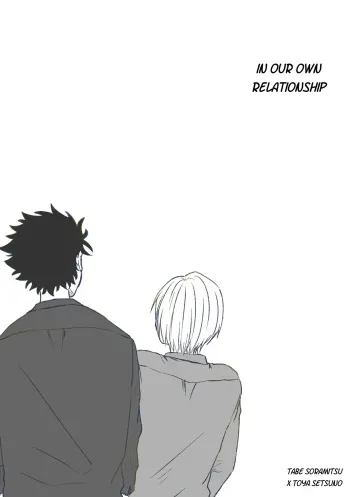 In Our Own Relationship manga cover