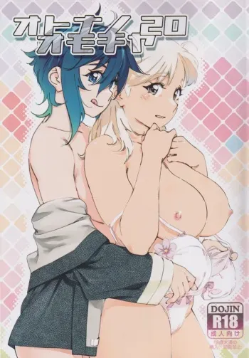 Otonano Omochiya 20 manga cover