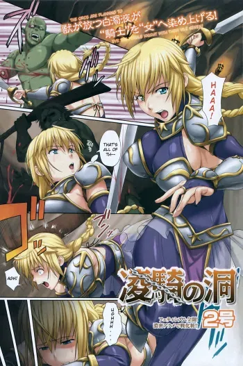 [2gou] Ryou Ki no Hora (COMIC HOTMiLK 2009-02) [English] [FUKE] manga cover