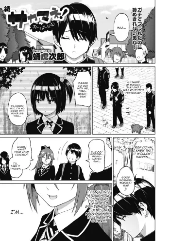 Zoku Sakamane Overcome manga cover