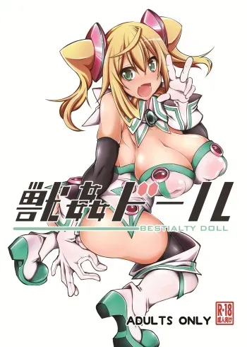 [Zensoku Rider (Tenzen Miyabi)] Juukan Doll - Bestialty Doll (Hacka Doll) [Digital] manga cover