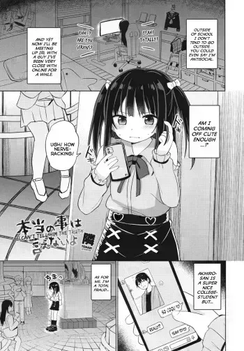 Hontou no Koto wa Ienaiyo | I Can't Tell Him The Truth manga cover