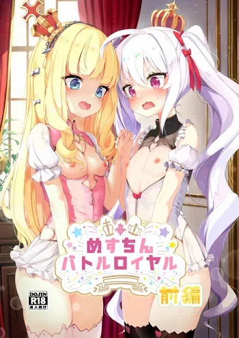 [EASY MODE HEROS (Anakuro)] めすちんバトルロイヤル 前編 (Azur Lane) [Digital] manga cover