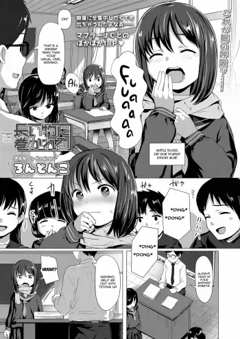 Nagai Mono ni Makareru | Wrapped In Its Length manga cover