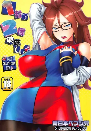 (C94) [Shinnihon Pepsitou (St.germain-sal)] 1-tsubu de 2-do Oishii | 2 for 1 Delicious Fun (Dragon Ball FighterZ) [English] {darknight} manga cover