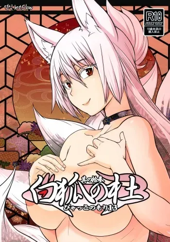 (C102) [Tanmatsu Ijou (BadHanD)] Byakko no Mori Sono Juusan | 하얀여우의 숲 13 [Korean] manga cover