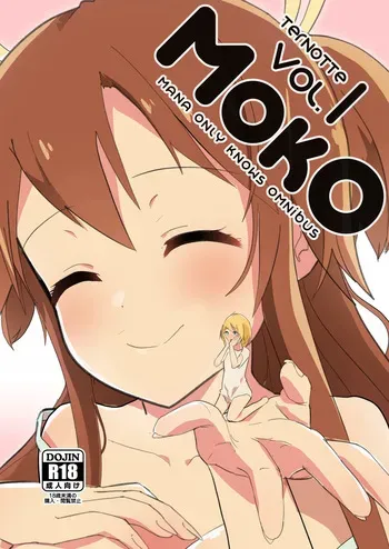 [ternotte (noneto)] MANA ONLY KNOWS OMNIBUS VOL. 1 [Russian] [Cve4ka's side] manga cover