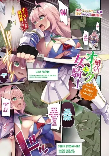 [Kanmuri] Konkatsu Orc to Onna Kishi | Married Life Of An Orc And A Female Knight [English] manga cover