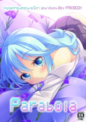 (CT18) [Ugou no Shuu] Parabola (Denpa Onna to Seishun Otoko) manga cover
