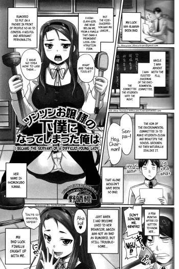 I Became the Servant of a Difficult Young Lady manga cover