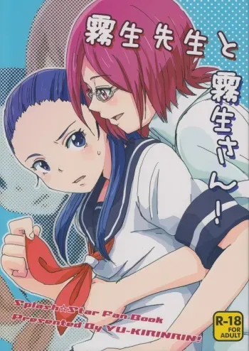 Kiryuu Sensei to Kiryuu-san! manga cover