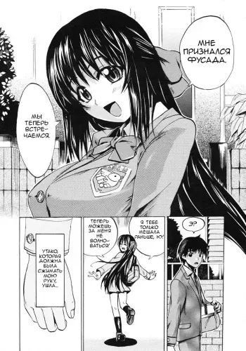 [Takenoko Seijin] Te to Te Tsunaide | Когда ты отпустила мою руку... [Russian] [Vladislavis] [Decensored] manga cover