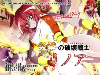 [Shihai Shoujo] Enken no Noiguruwaasu Rinoa manga cover
