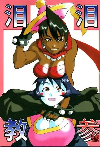 (C60) [Reirei Kyou (Various)] Reirei Kyou San (Various) manga cover