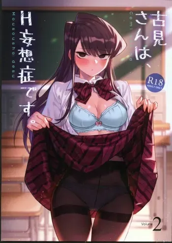 Komi-san wa, H Mousoushou desu. Vol. 2 manga cover