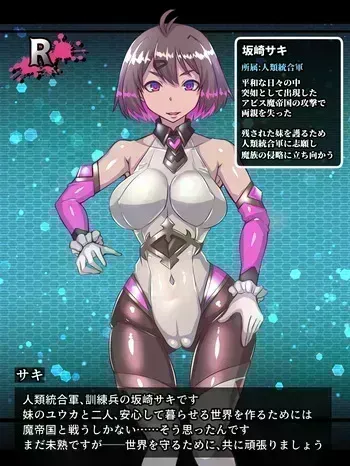 [Fanbox] Mahouya (8796069) The social rage-style evil falls manga cover