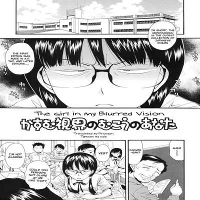 The Girl in my Blurred Vision [Original] manga cover