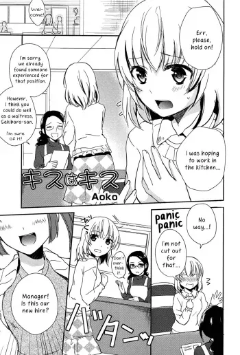 [Aoko] Kiss wa Kiss | A Kiss is a Kiss (L -Ladies ＆ Girls Love- 02) [English] [Yuri-ism] manga cover
