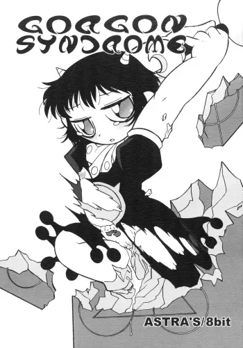 (C68) [ASTRA’S, 8bit (Astra, Makino Akine)] GORGON SYNDROME (Zatch Bell) manga cover