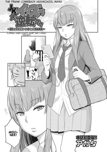 JK Itazura Daigyakutententen| The Prank Comeback Highschool Mama manga cover
