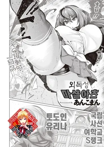 [Ankoman] Hendokusei Martial Arts | 외독성 마샬아츠 (Comic G-Es Vol. 2) [Korean] [Team Edge] [Digital] manga cover