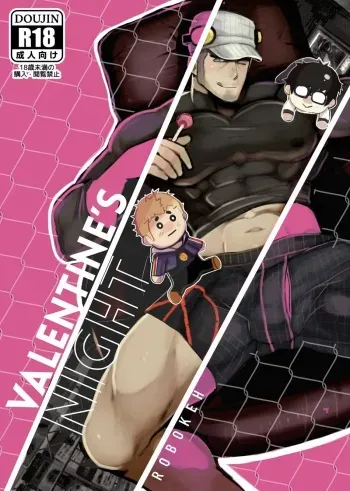 Valentine’s Night – Persona 5 dj manga cover