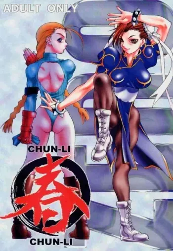 (C56) [Shinchintaisha Company (Satou Takahiro, Satou Tomonori, Yamauchi Kazunari)] Chun-Li Haru (Street Fighter, Cyberbots, Darkstalkers) manga cover