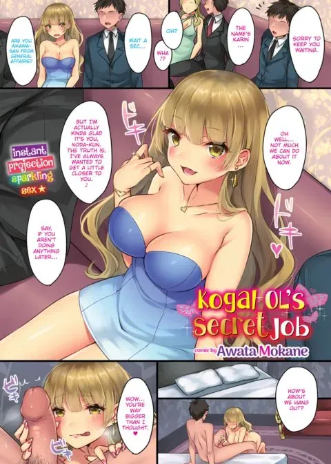 Kogal OL’s Secret Job manga cover
