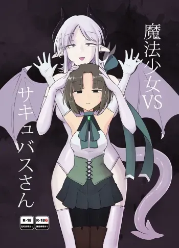 Mahou Shoujo VS Succubus-san manga cover