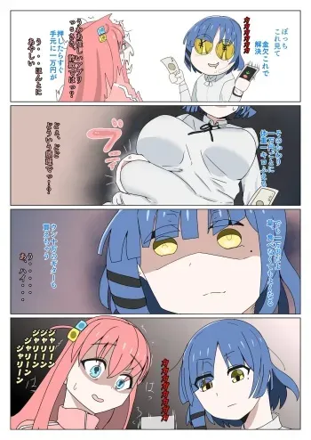 [Bangasa Bangaichi] Peep this tiktok i found manga cover
