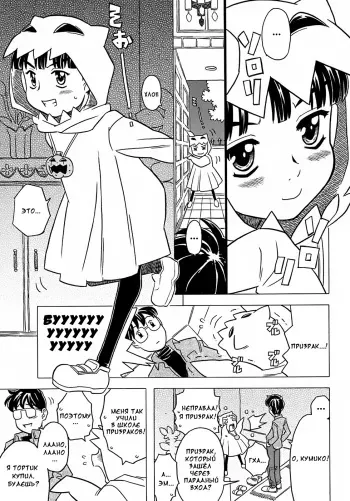 [Gorgeous Takarada] Nonbiri Obake | An Easygoing Ghost (Onii-chan Kuchu Kuchu Shisugidayo) [Russian] [LMS] manga cover