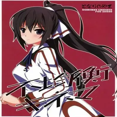 Disparity Show [Ecchi] [Doujinshi] manga cover