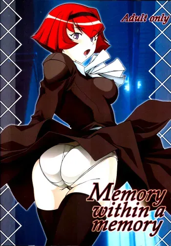 (C66) [DASHIGARA 100% (Hakkyou Daioujou)] Memory within a memory (The Big O) [English] manga cover