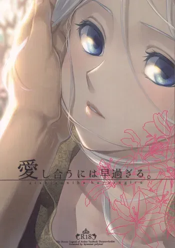 (HaruCC22) [Kyusuisei Polymer (Kyusui)] Aishiau ni wa Hayasugiru. (Arslan Senki) manga cover