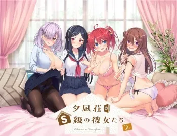 [MOONSTONE Cherry] Yuunagi-sou no S-kyuu no Kanojo-tachi 2 manga cover