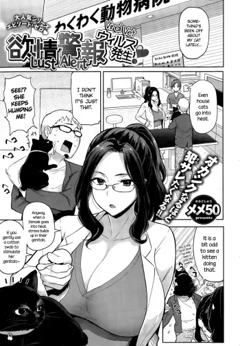 Lust Alert manga cover