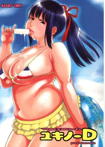 (C74) [PUNI-DOURAKU (Kinoshita Junichi)] Yukino-D (Real Drive) manga cover