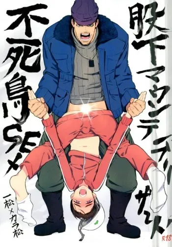 (C91) [DADAIST (Gabriel)] Matashita Mountain Blizzard Fushichou SEX (Osomatsu-san) manga cover