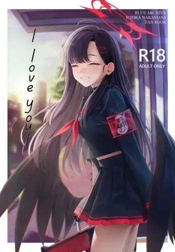 I love you! manga cover