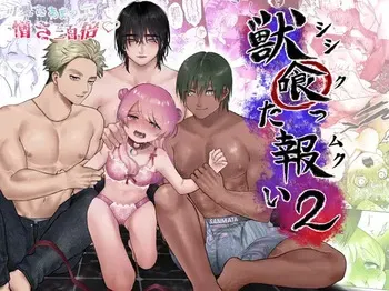 [Namaniku Zombie (Yadao)] You Reap What You Sow 2 [English] [DrockTL] [Digital] manga cover