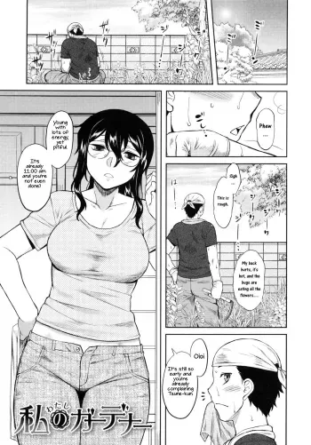 Watashi no Gardener | My Garden manga cover