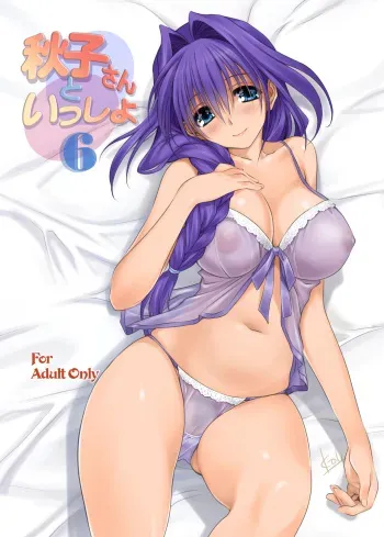 [Mitarashi Club (Mitarashi Kousei)] Akiko-san to Issho 6 (Kanon) [Digital] manga cover