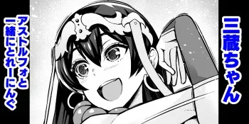Sanzou-chan to Issho ni Training | Training Together With Sanzou-chan manga cover