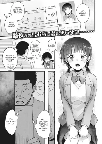 Beit No Jikani manga cover
