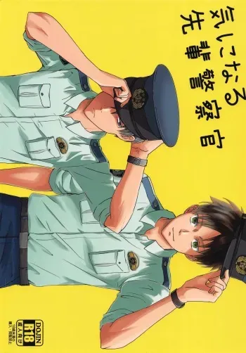 [Note; (Kuro)] Ki ni Maru Senpai Keisatsukan (Shingeki no Kyojin) manga cover