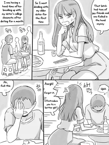 [nisino] My Sister vol.1 [English] [Uncle Bane] (B&W Version) manga cover